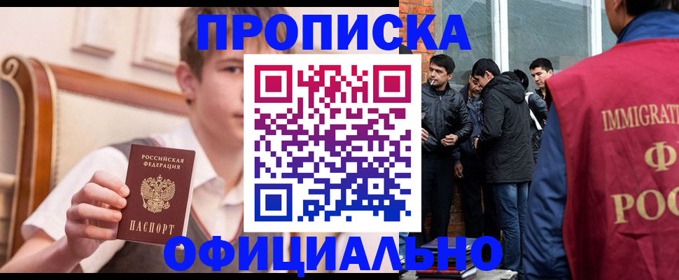 регистрация иностранных граждан в Чувашии