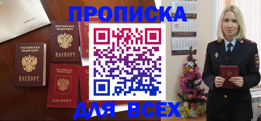регистрация для РВП в Чувашии
