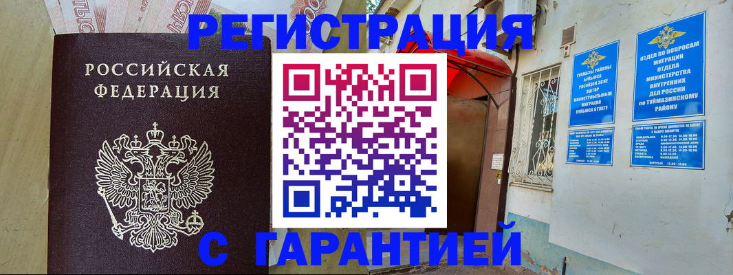 регистрация по договору с нашей компанией в Чувашии